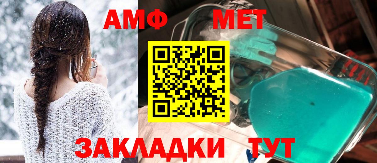 Amphetamine VHQ  Вход с VPN  Феодосия 