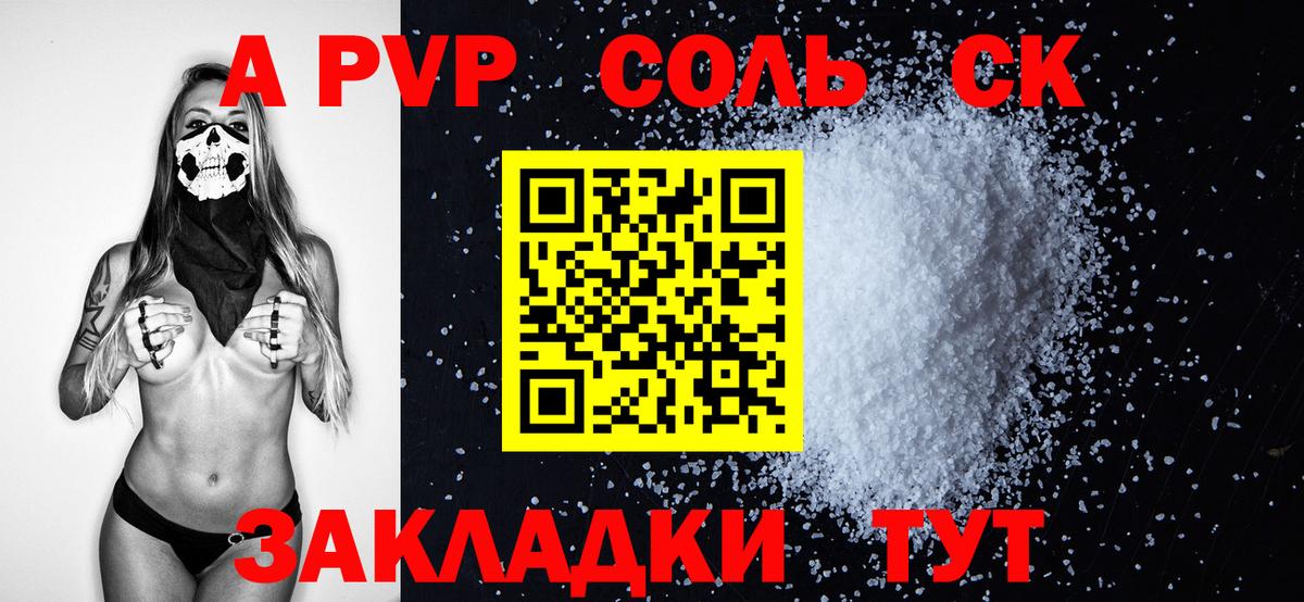 A PVP VHQ Феодосия