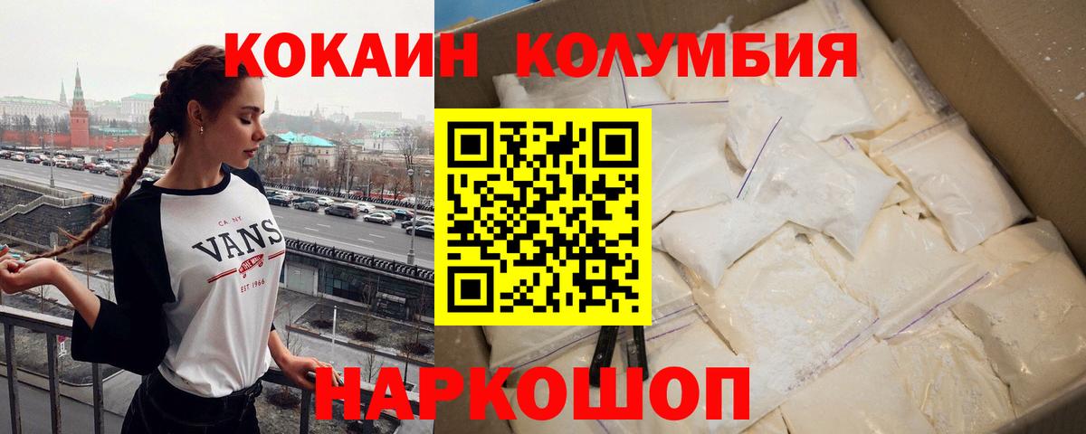 Кокаин VHQ  Кокаин 98%  Феодосия  COCAIN  Вход с VPN 
