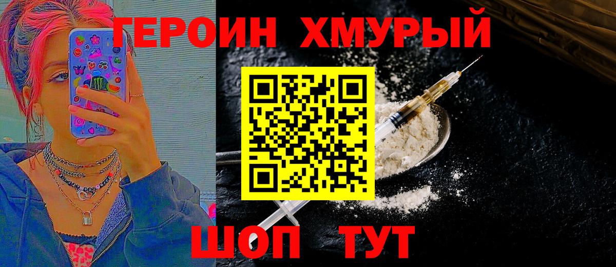 Героин Афган  Вход с VPN  Феодосия 