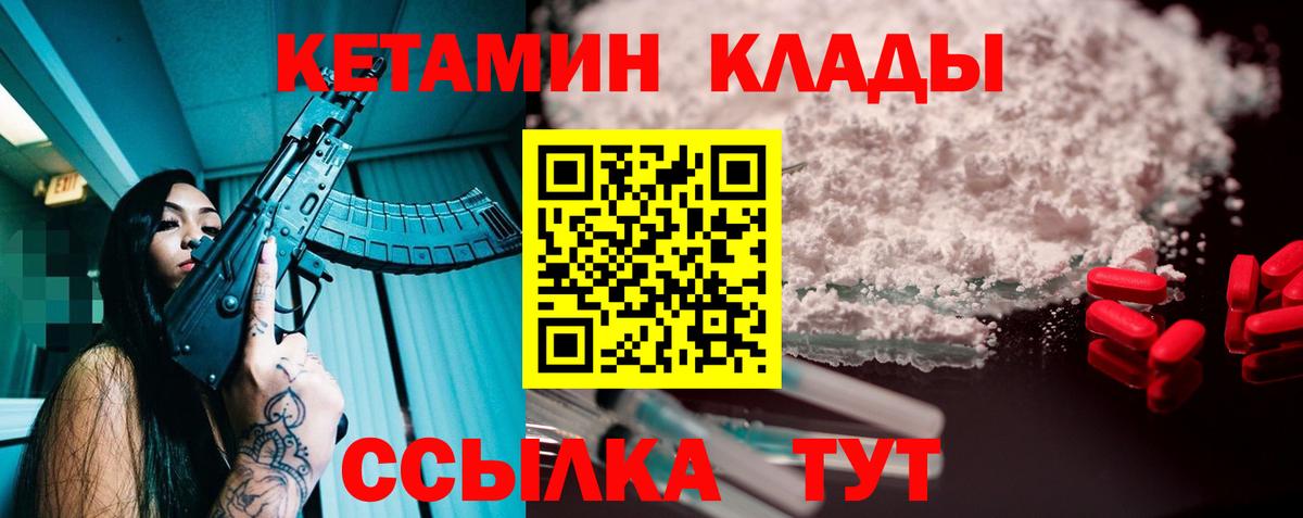 Кетамин ketamine Феодосия