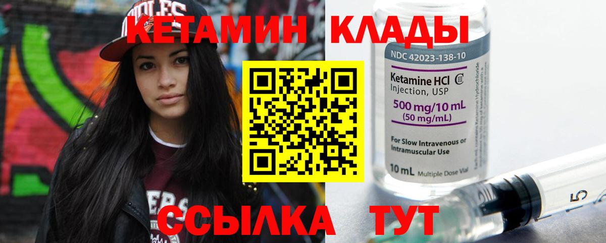 Кетамин VHQ  Вход с VPN  Феодосия 