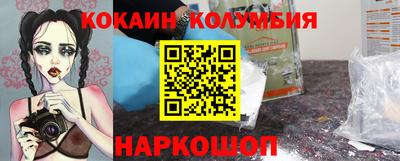 кокаин премиум Краснодар