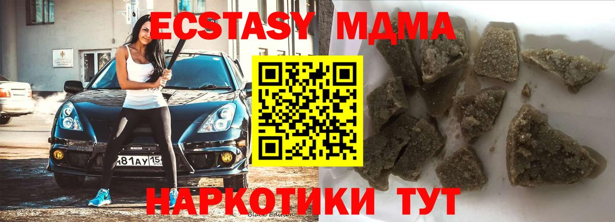 MDMA кристаллы  MDMA  Феодосия  Вход с VPN  MDMA молли 