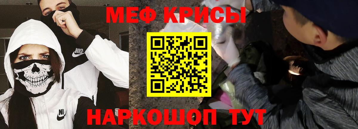 МЕФ  МЯУ-МЯУ мяу мяу  Вход с VPN  Феодосия  МЯУ-МЯУ кристаллы 