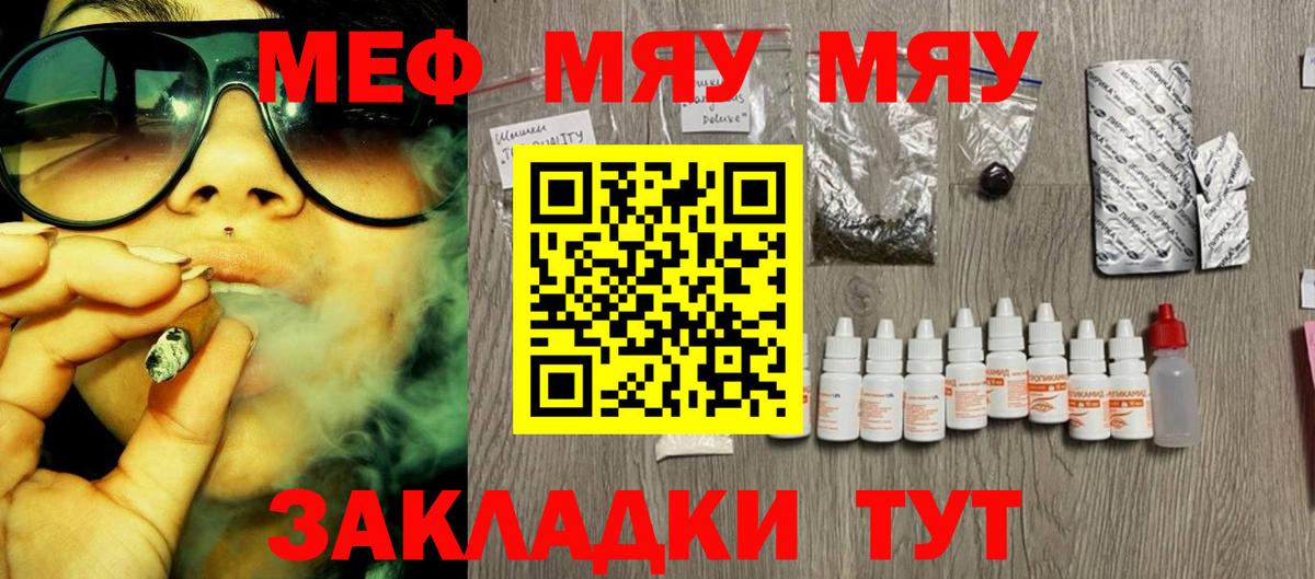 Мефедрон мука Феодосия
