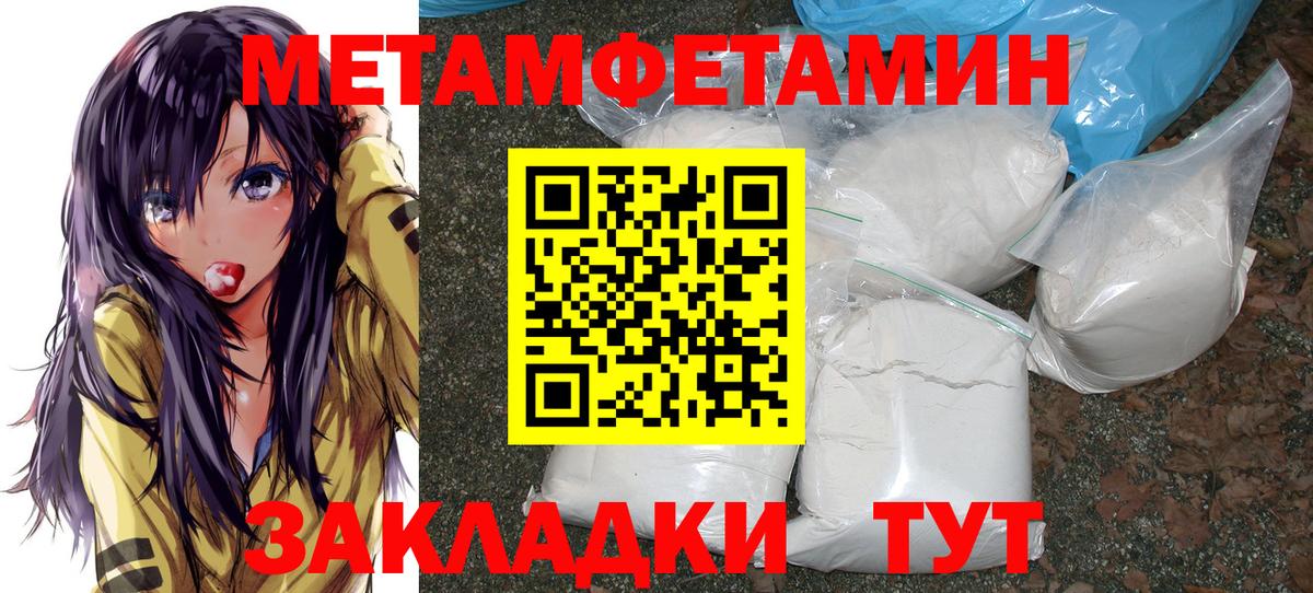 МЕТАМФЕТАМИН пудра Феодосия