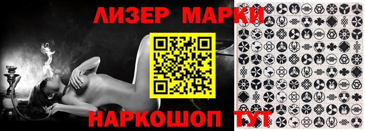 Марки N-bome 1500мкг Феодосия