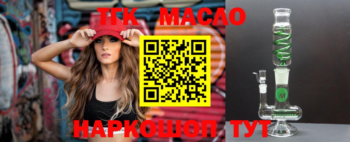 Феодосия  ТГК THC oil  Вход с VPN  ТГК жижа 